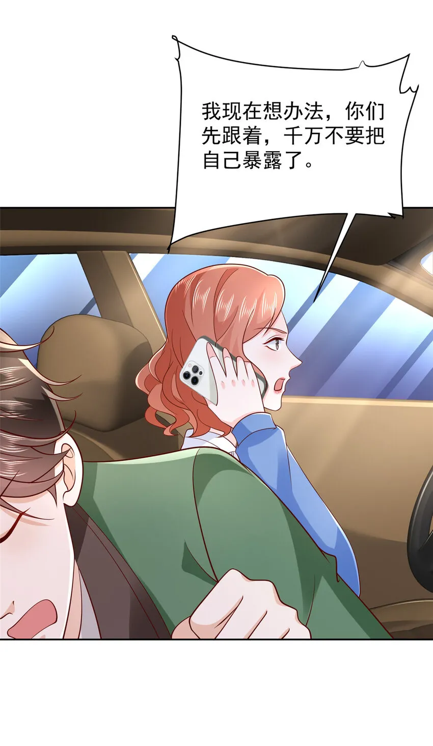 487 没有交易的筹码 第23页