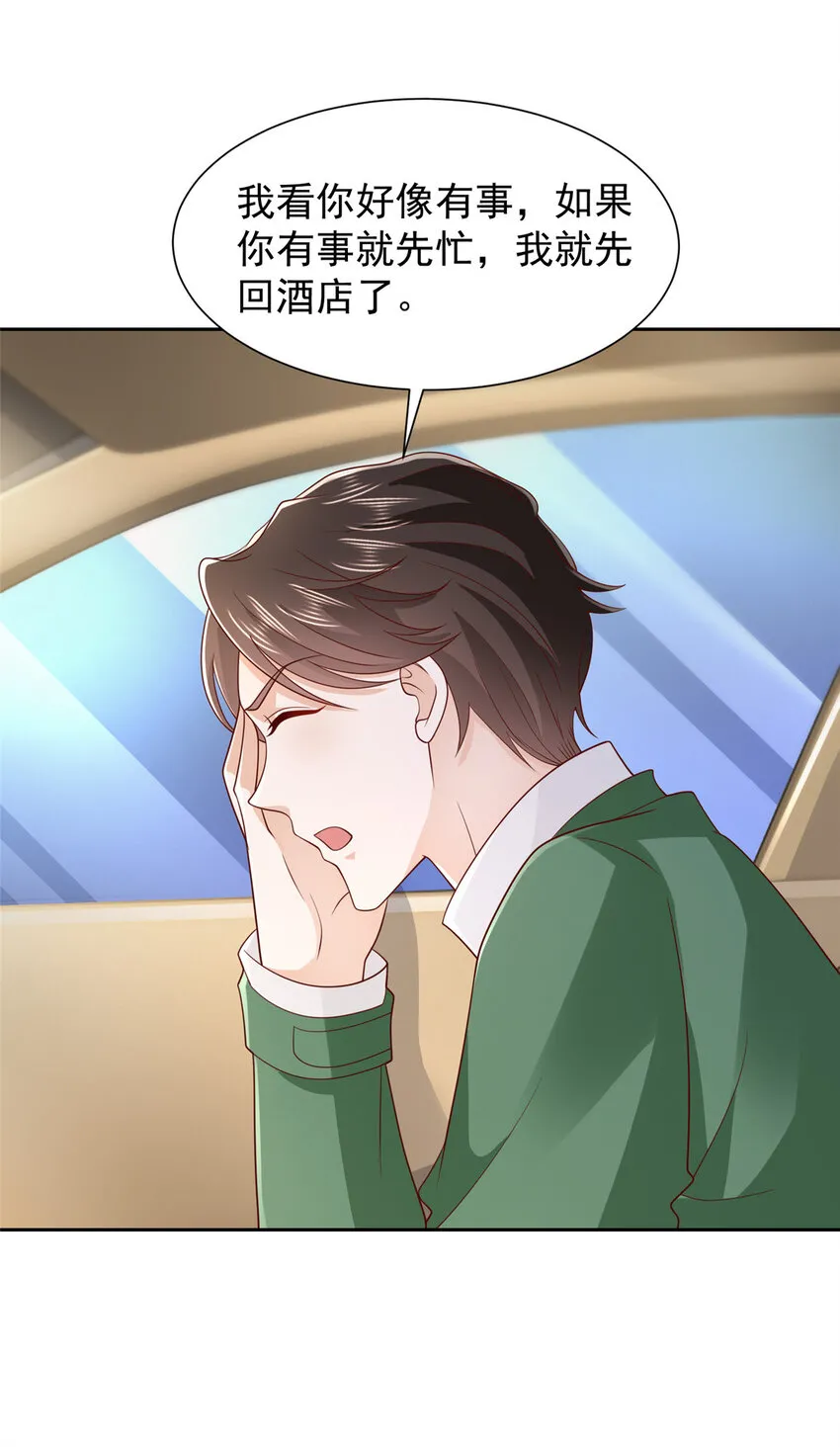 487 没有交易的筹码 第26页