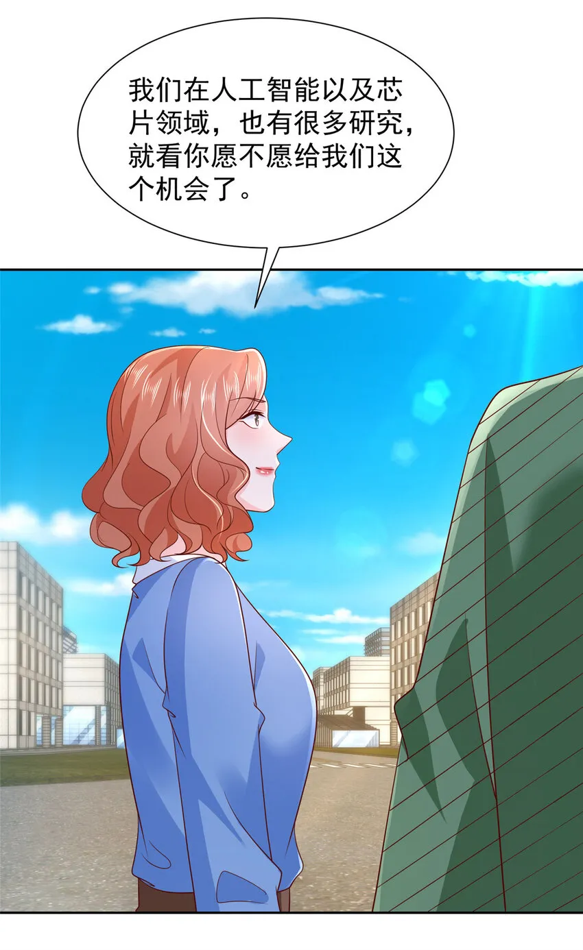 487 没有交易的筹码 第32页