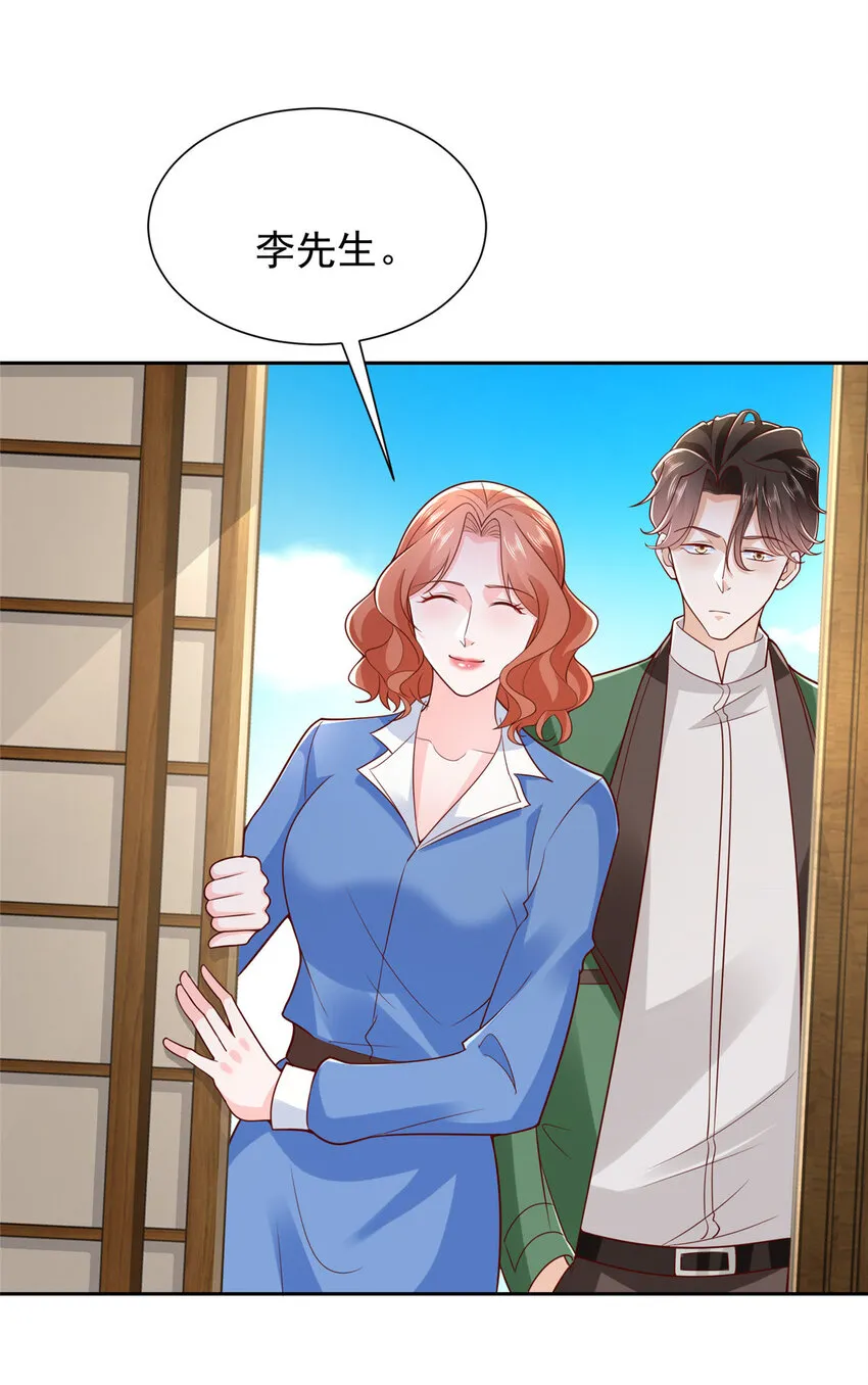 488 会料理的男人 第5页