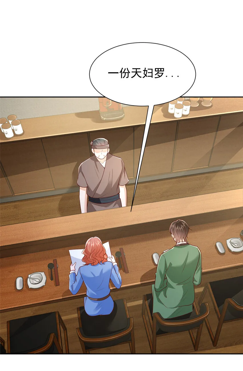 488 会料理的男人 第7页
