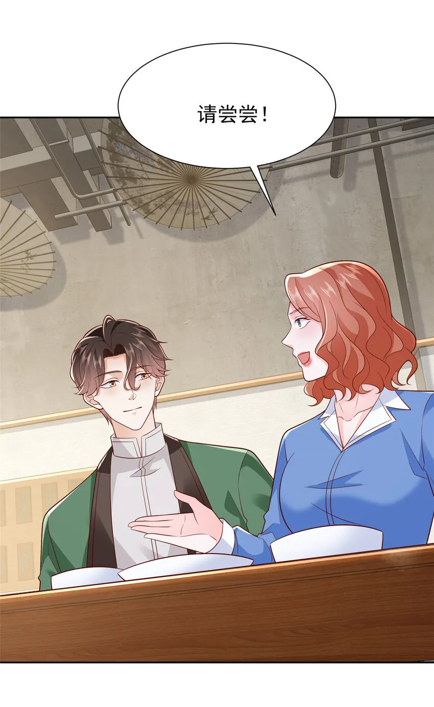 488 会料理的男人 第12页