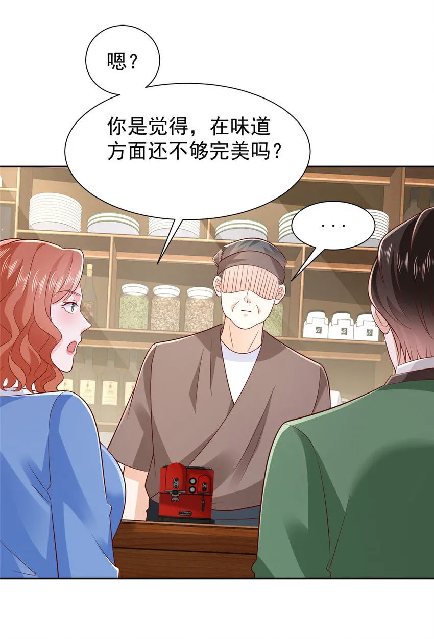 488 会料理的男人 第14页
