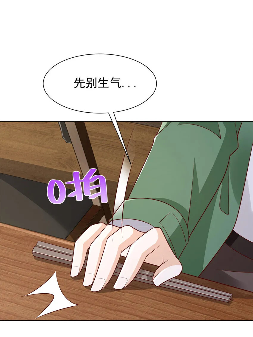 488 会料理的男人 第16页