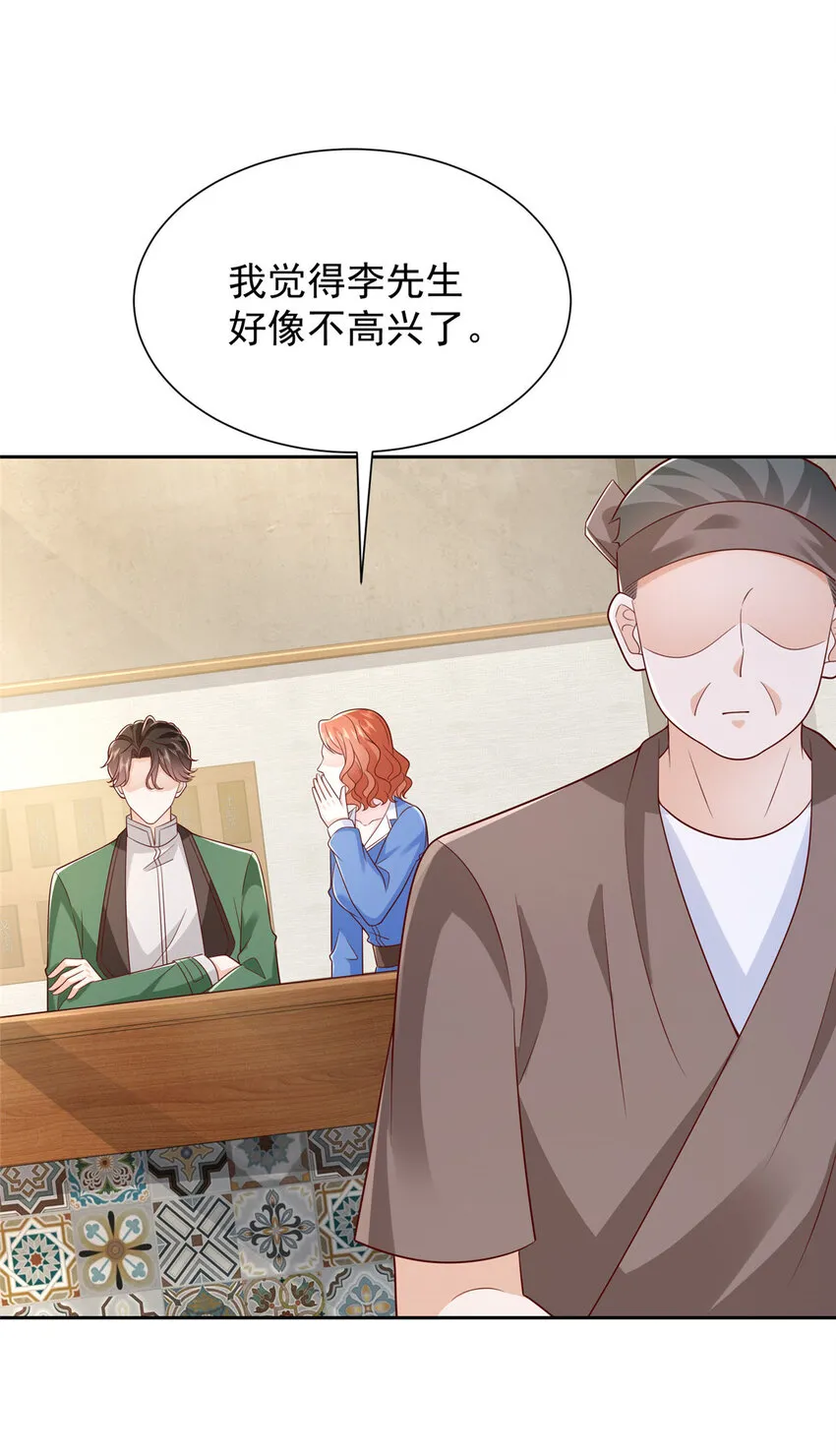 488 会料理的男人 第21页