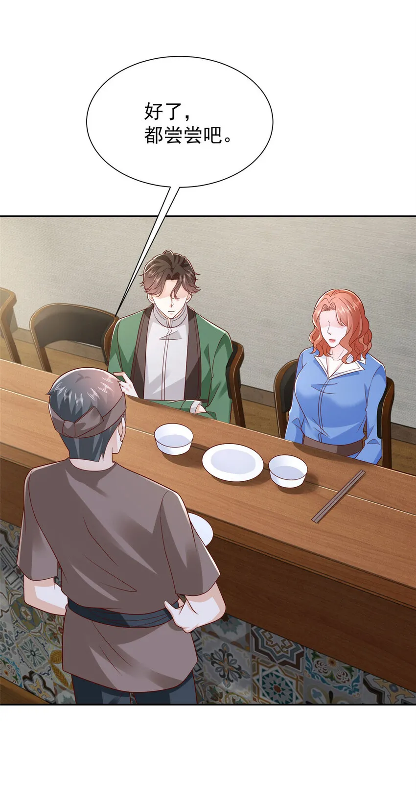 488 会料理的男人 第24页