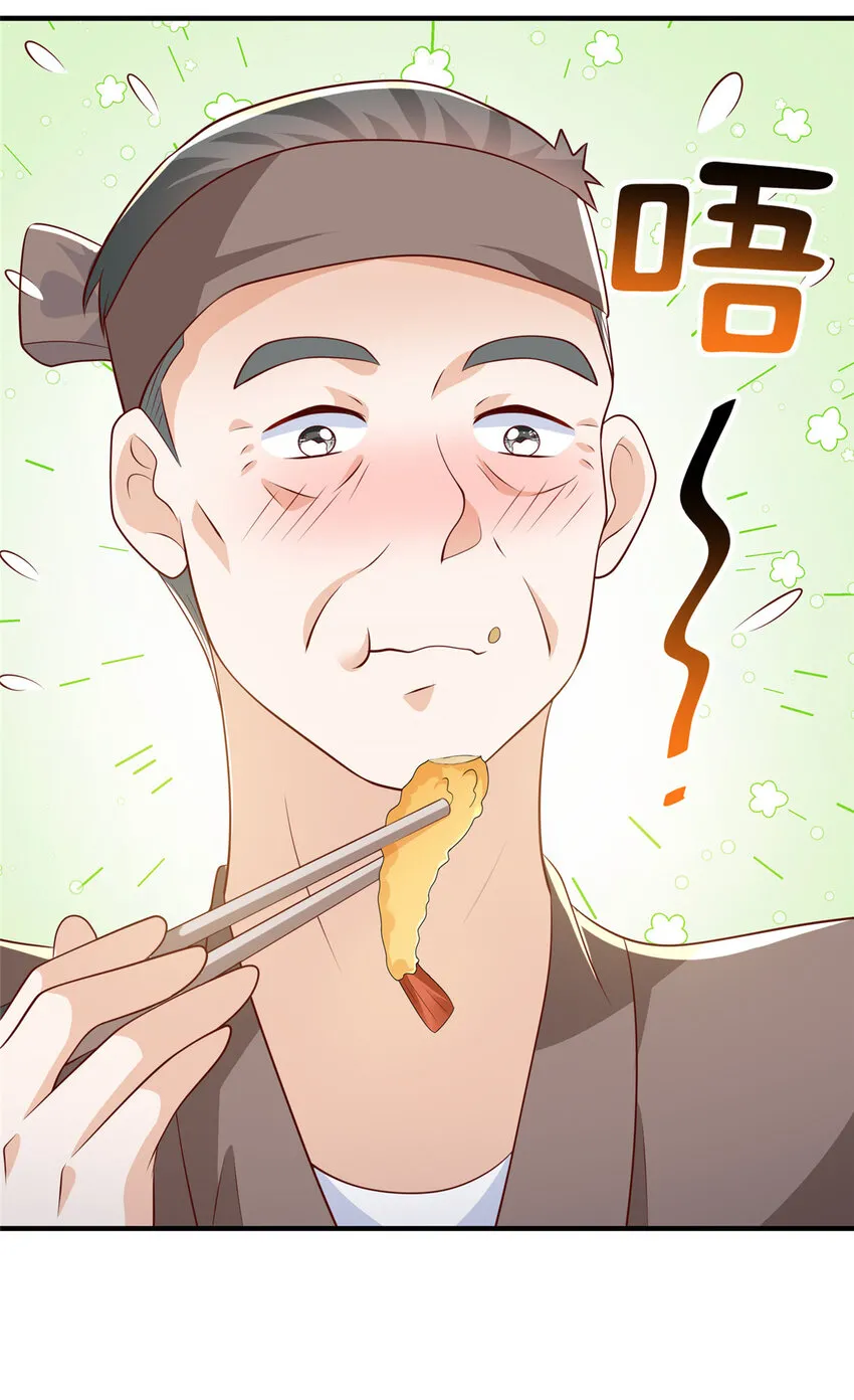 488 会料理的男人 第30页