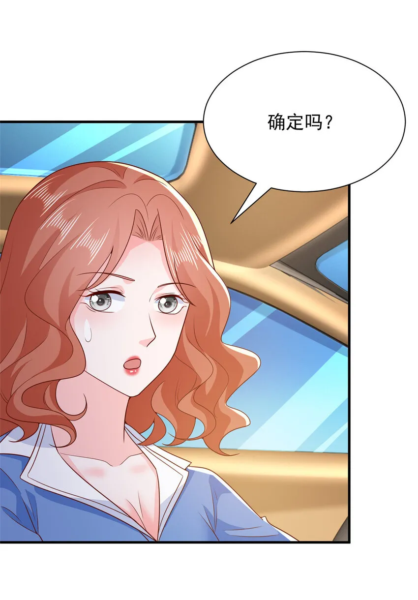 489 误导 第13页