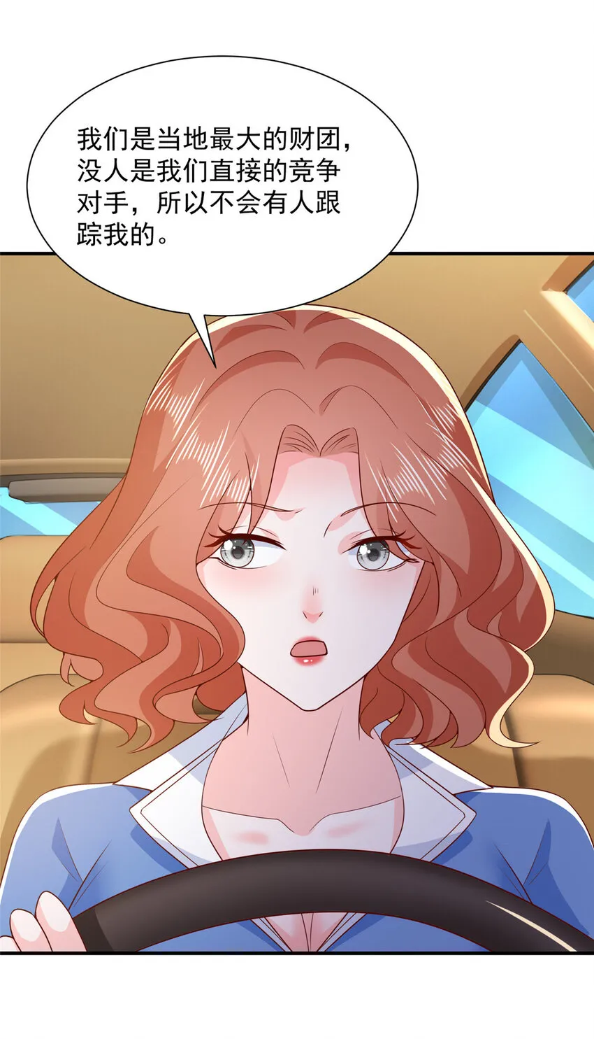 489 误导 第15页