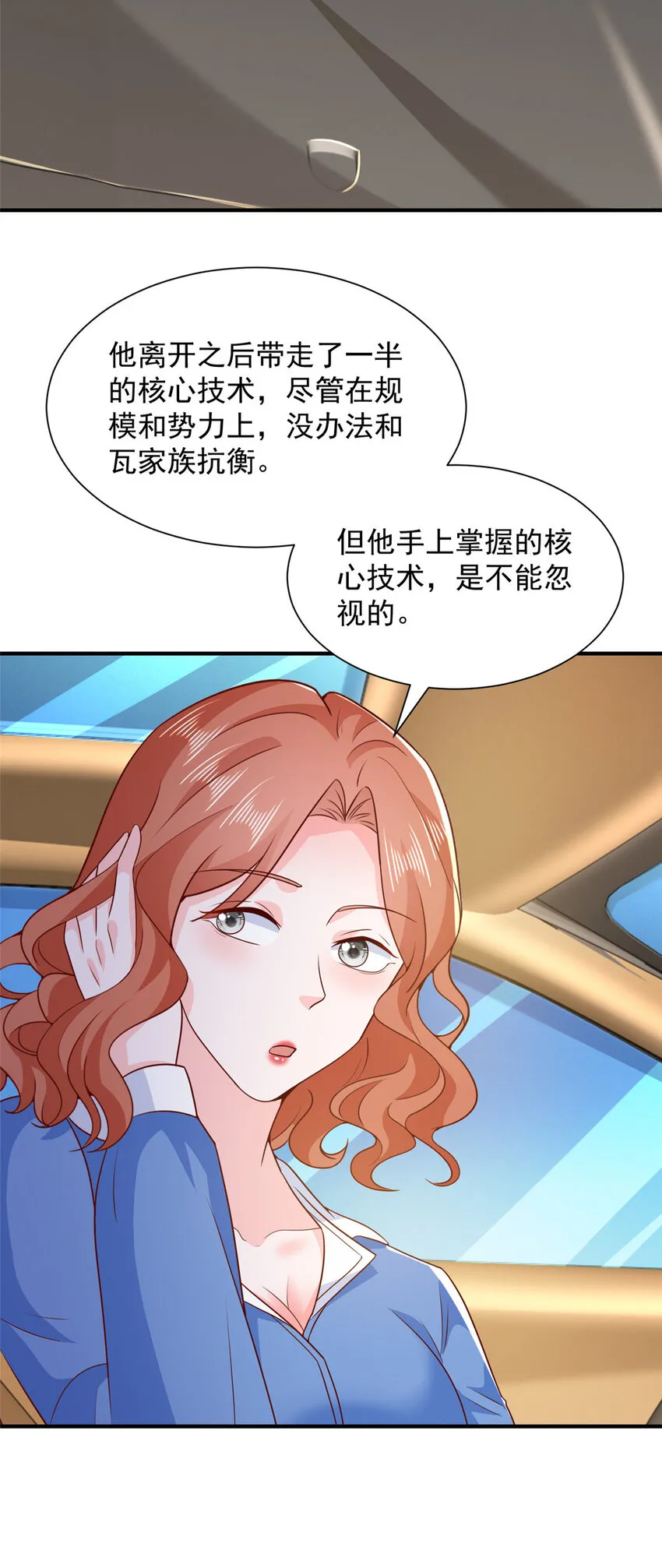 489 误导 第23页
