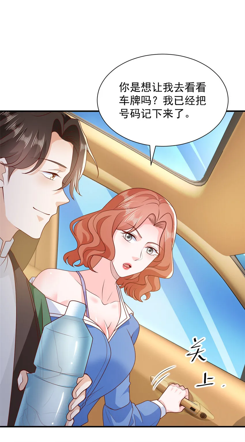 489 误导 第34页