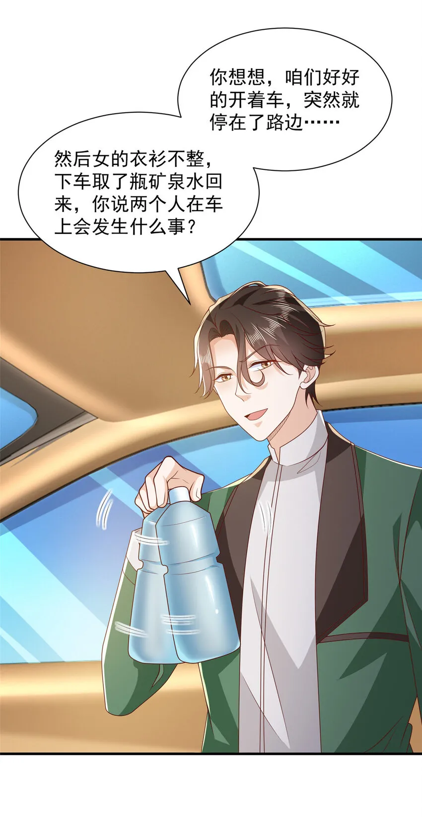 489 误导 第35页
