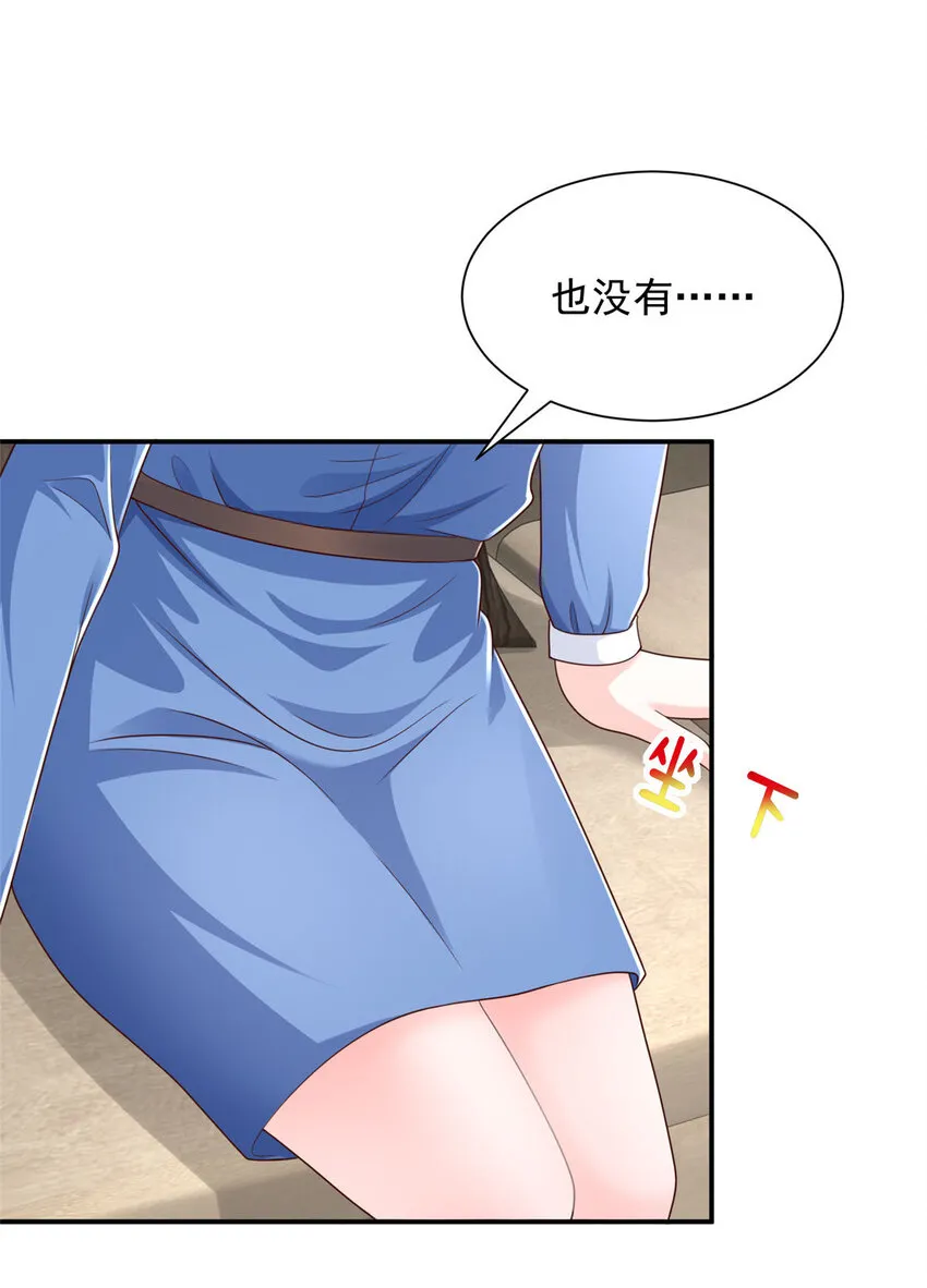 490 跟踪 第12页