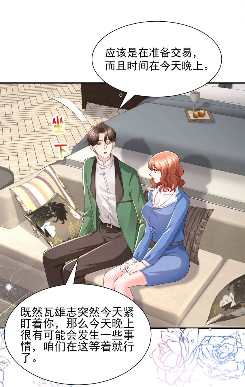 490 跟踪 第15页