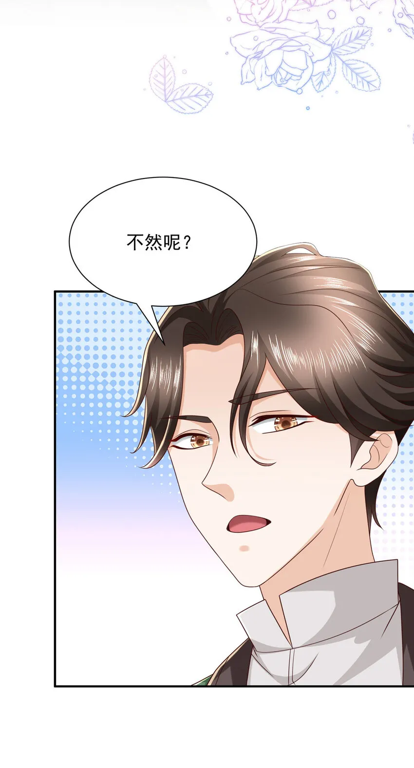 490 跟踪 第17页