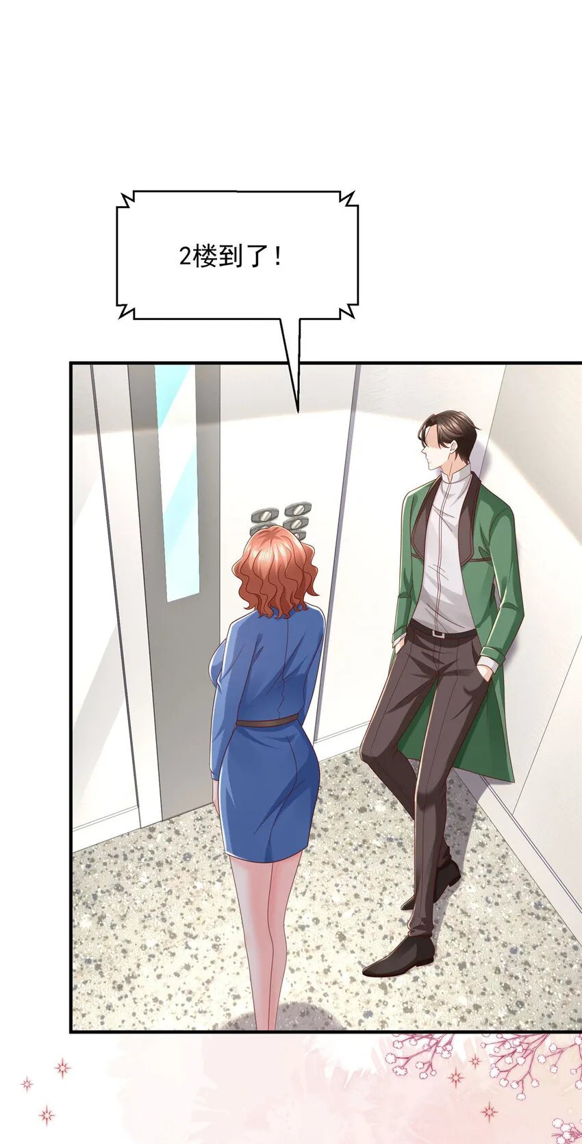 490 跟踪 第36页