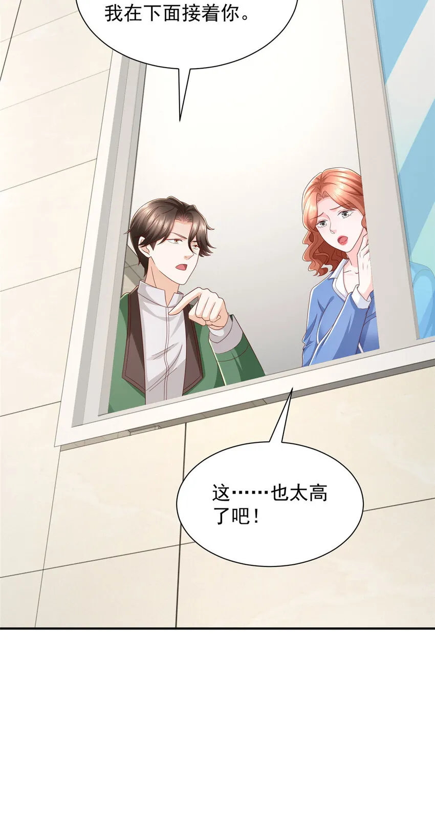 491 是最安全的地方 第3页