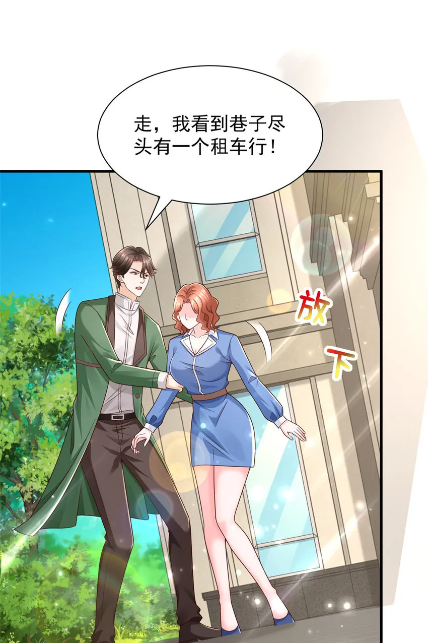 491 是最安全的地方 第11页