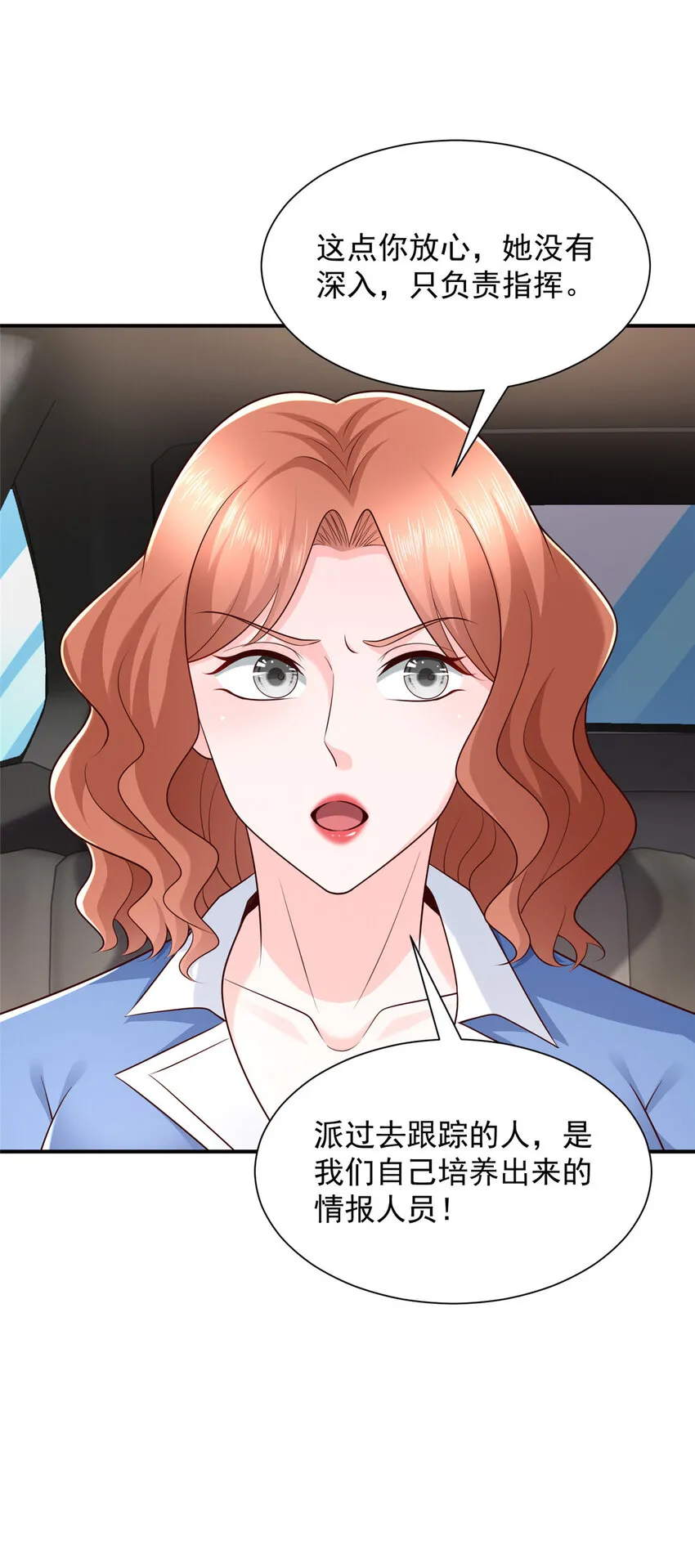 491 是最安全的地方 第16页