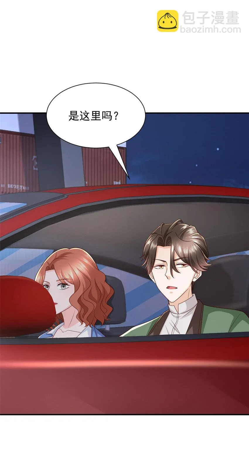 491 是最安全的地方 第18页