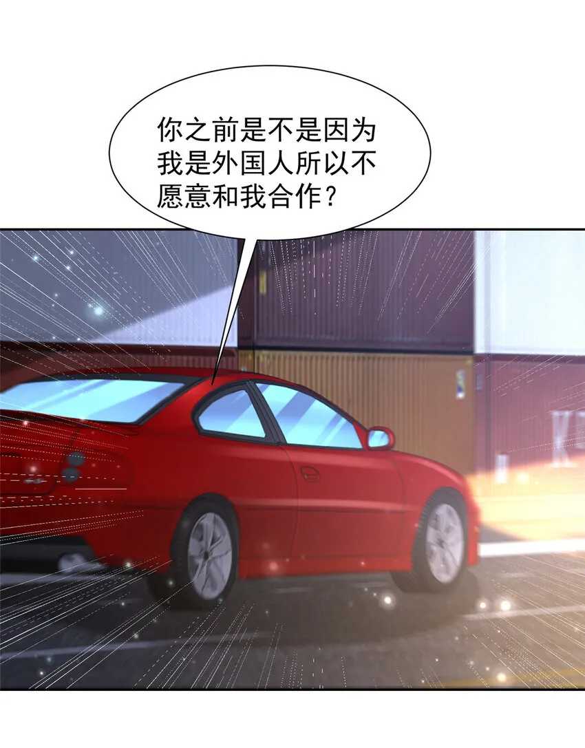 491 是最安全的地方 第23页