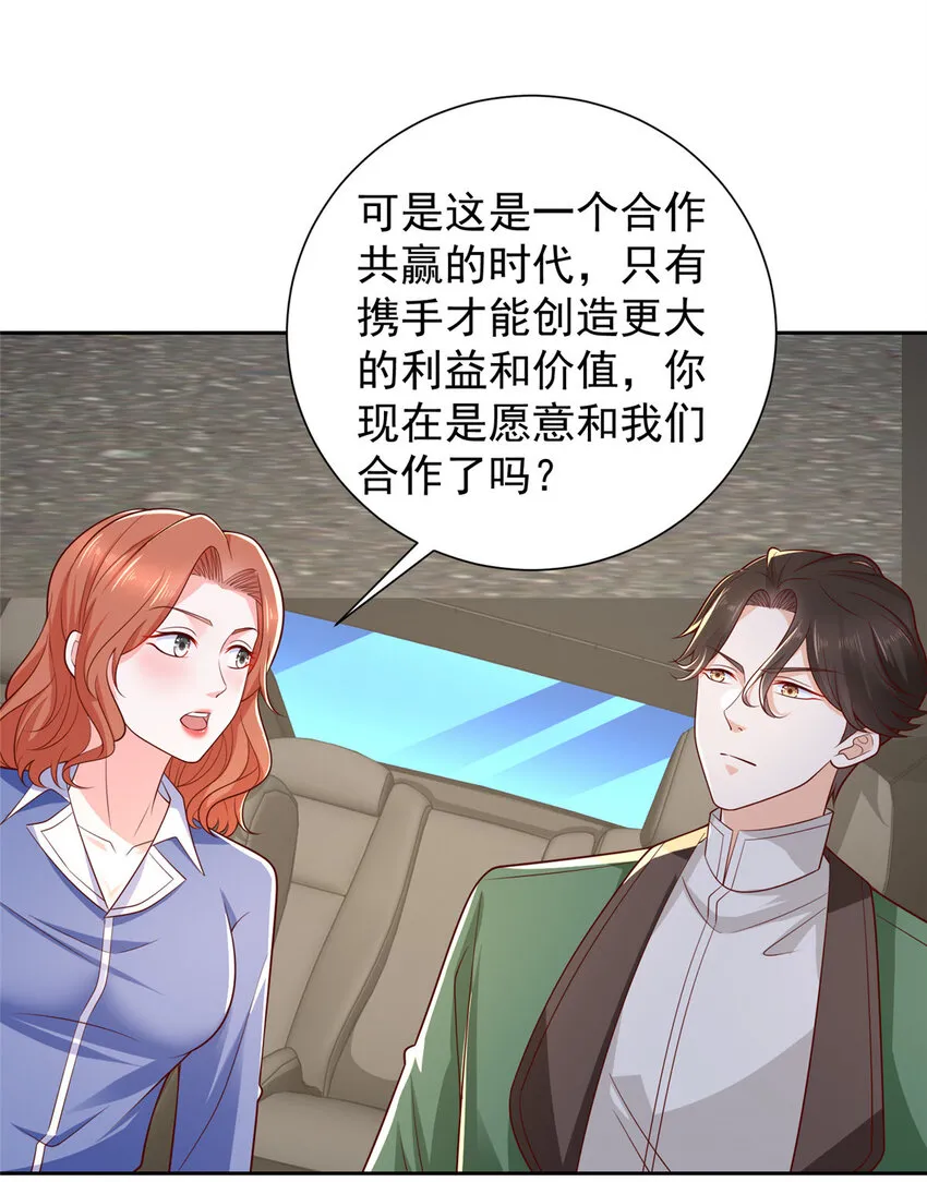 491 是最安全的地方 第24页