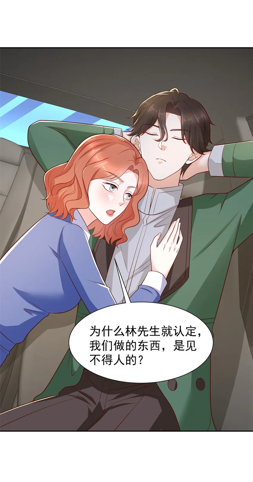 491 是最安全的地方 第26页