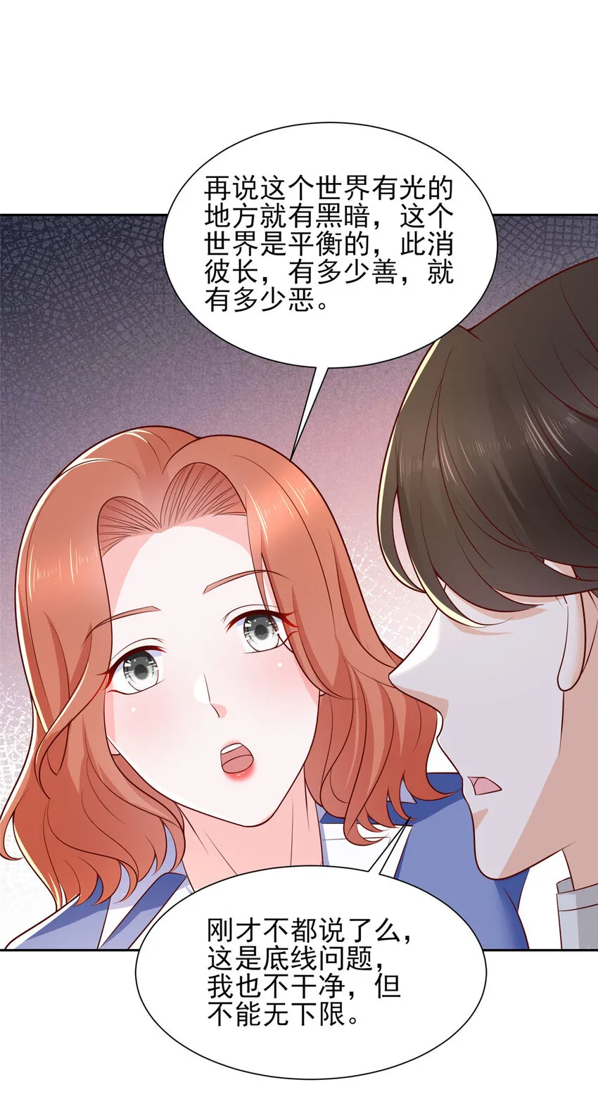 491 是最安全的地方 第27页