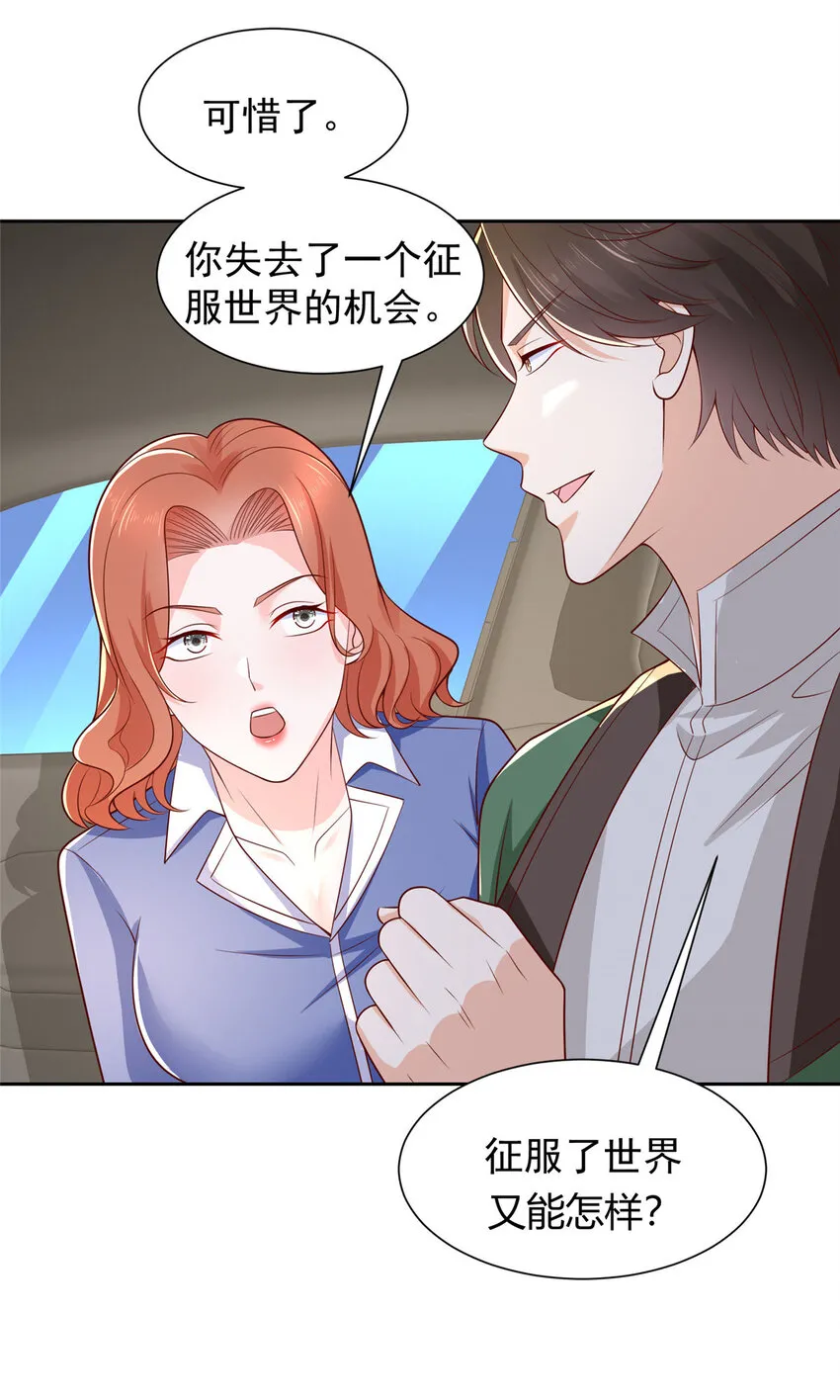 491 是最安全的地方 第28页