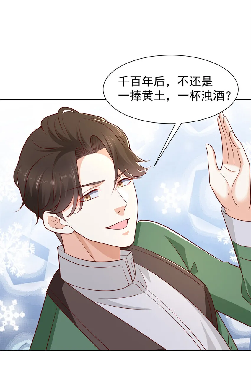 491 是最安全的地方 第29页