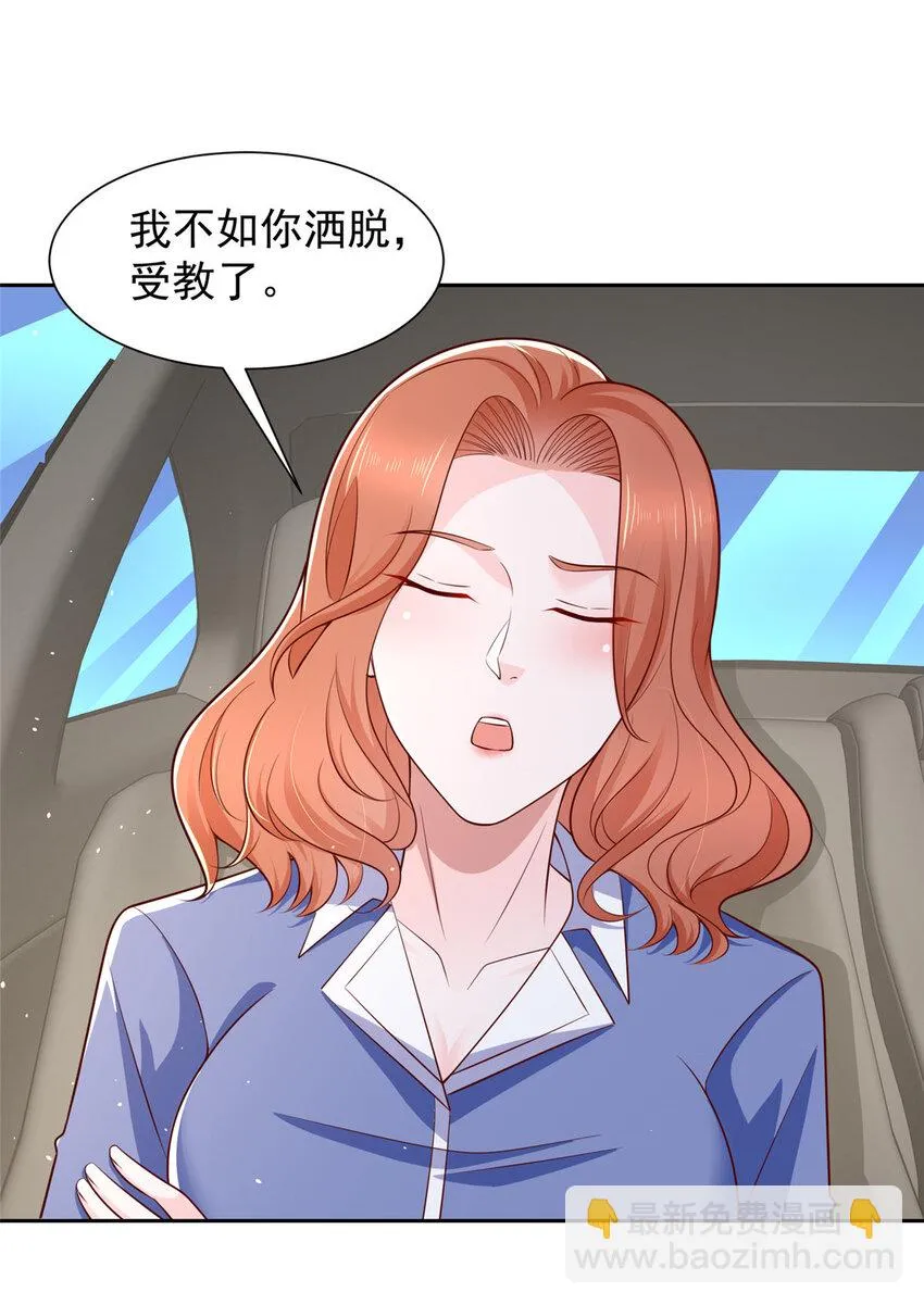 491 是最安全的地方 第30页