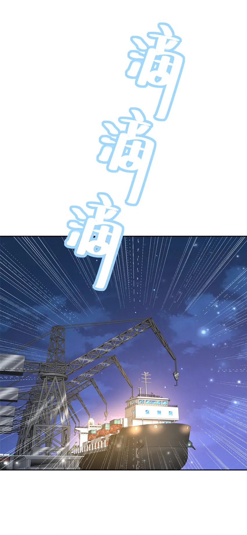 491 是最安全的地方 第31页
