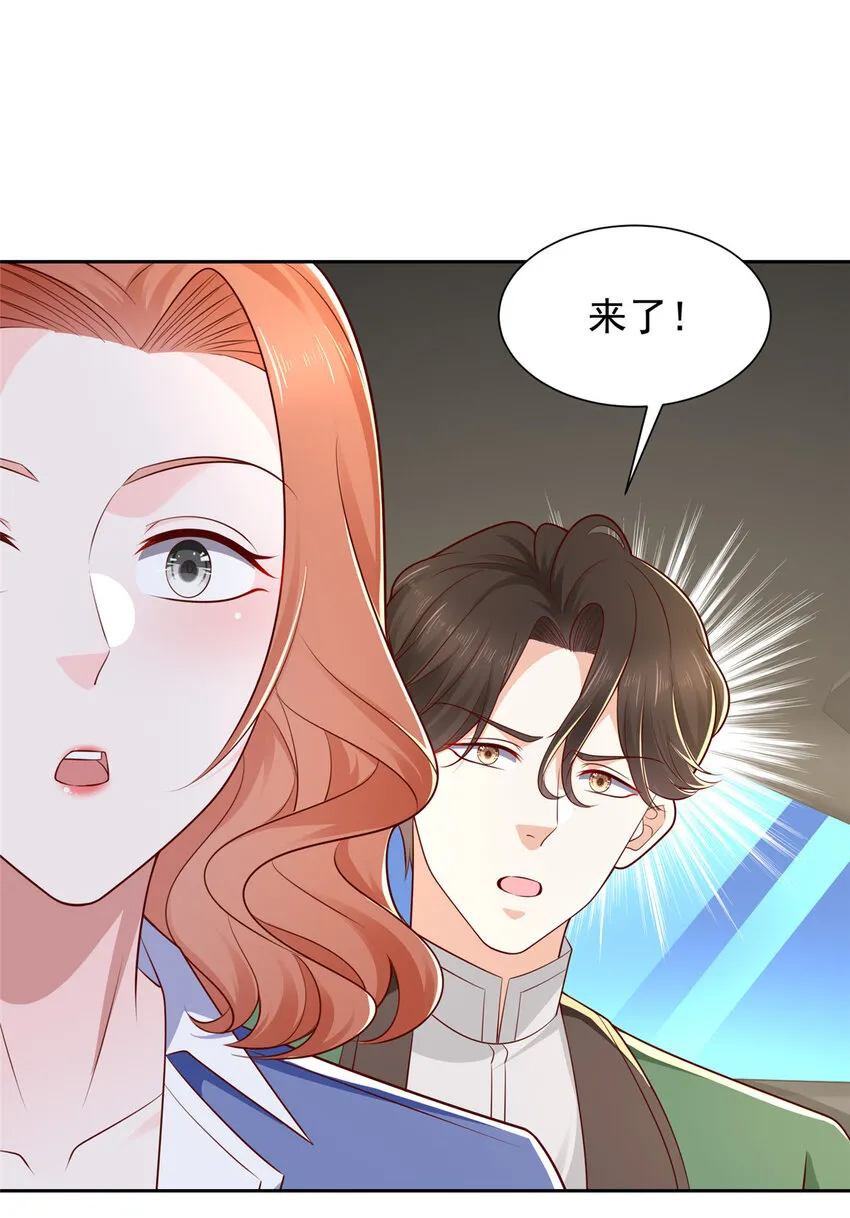 491 是最安全的地方 第32页