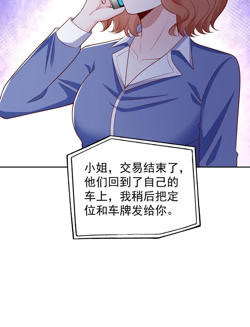491 是最安全的地方 第35页