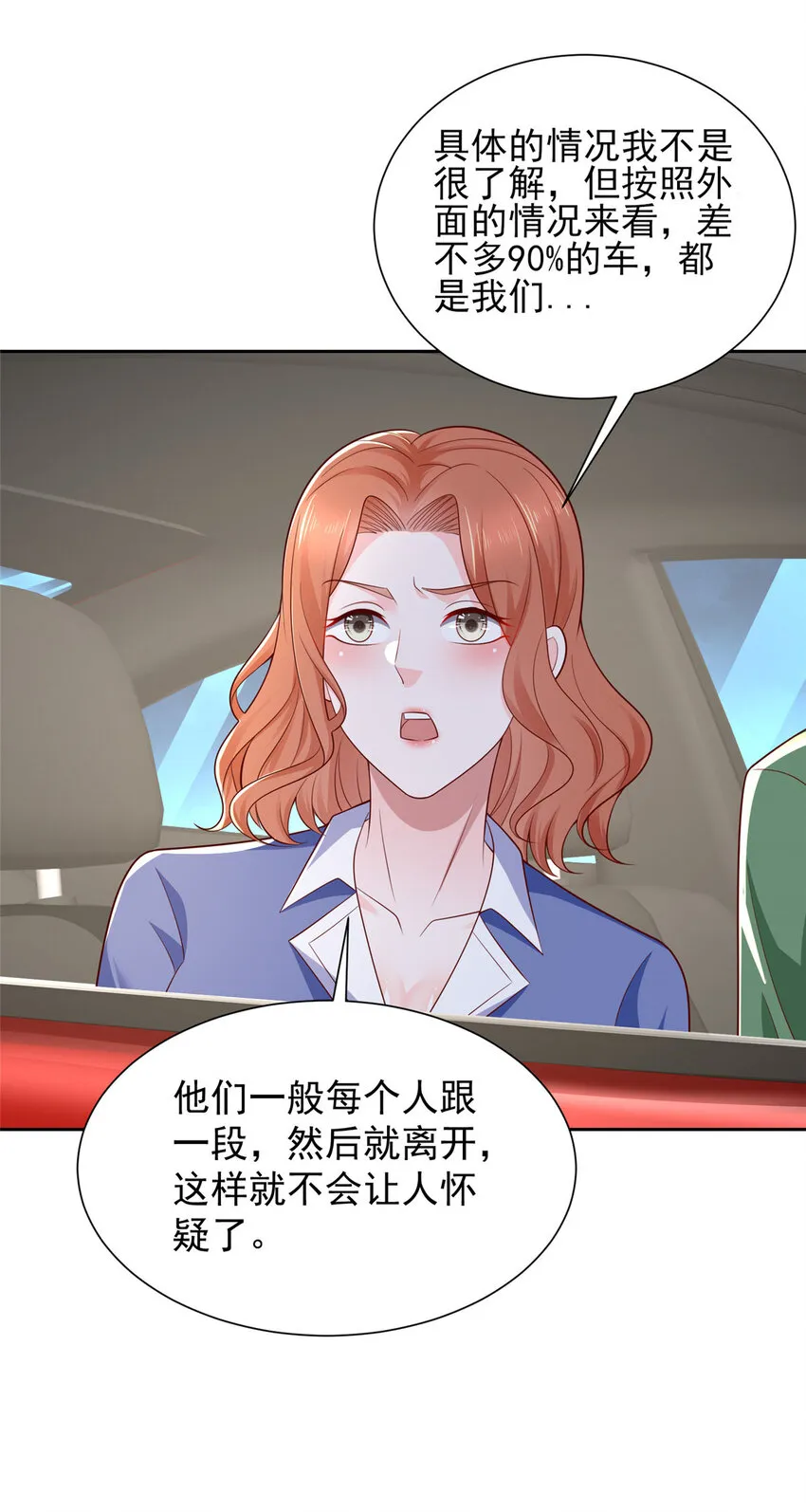 492 枪战 第8页