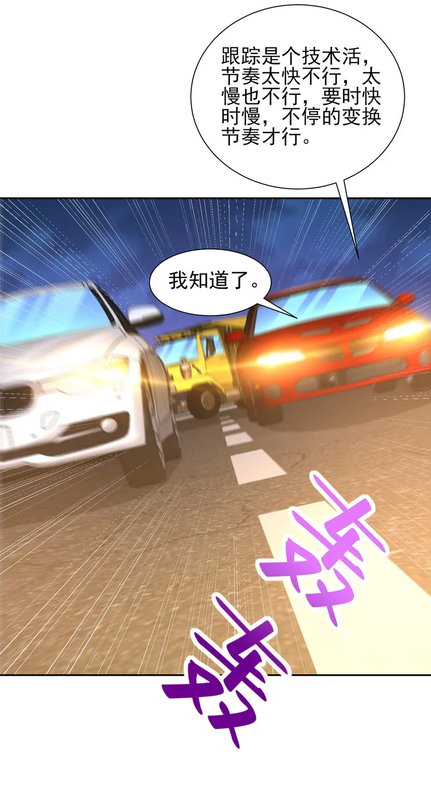 492 枪战 第13页