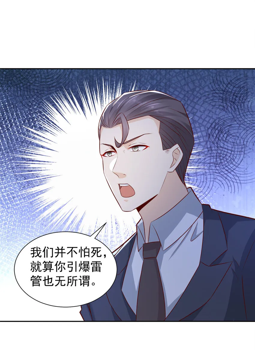 492 枪战 第35页