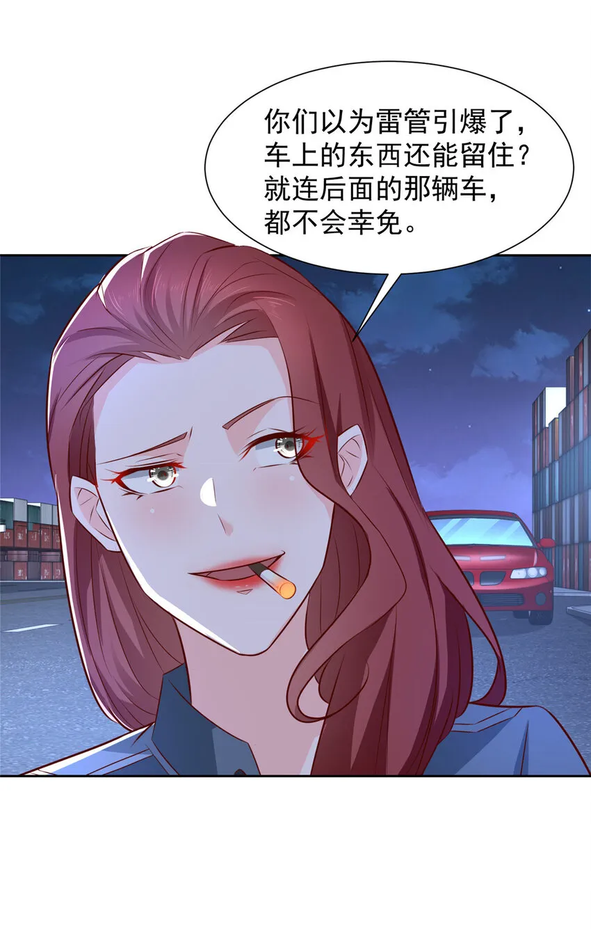 492 枪战 第36页