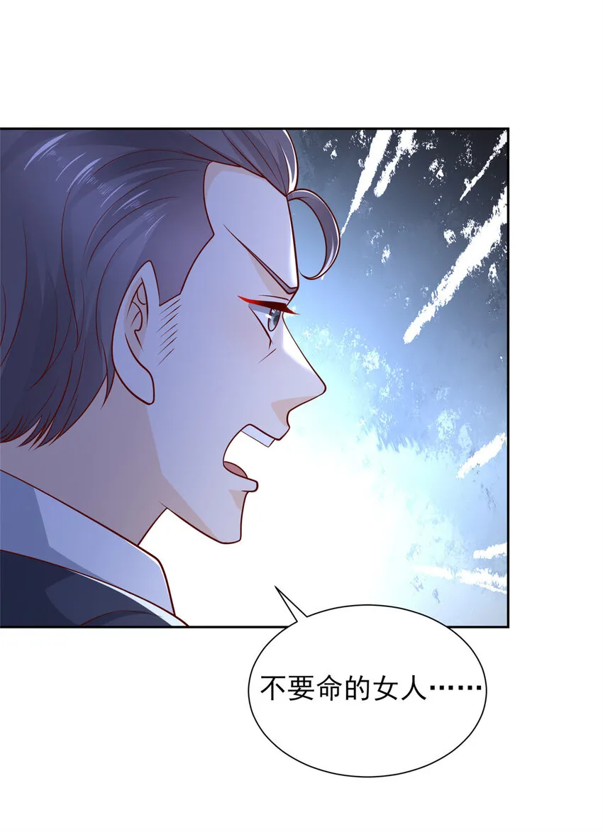 493 情况不对 第3页