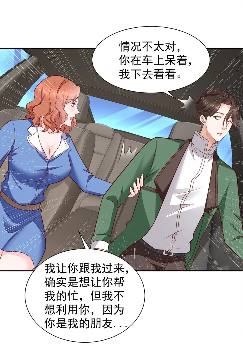 493 情况不对 第12页