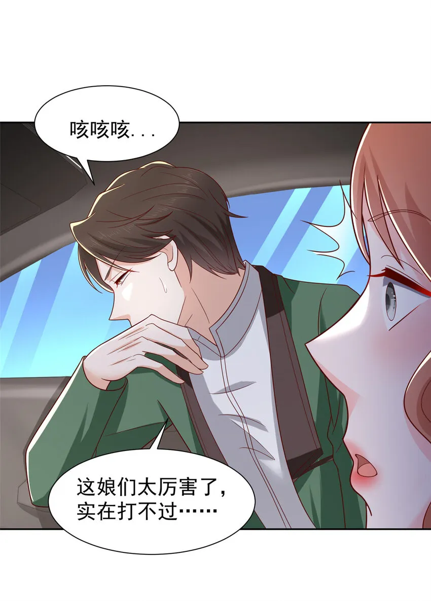 493 情况不对 第28页