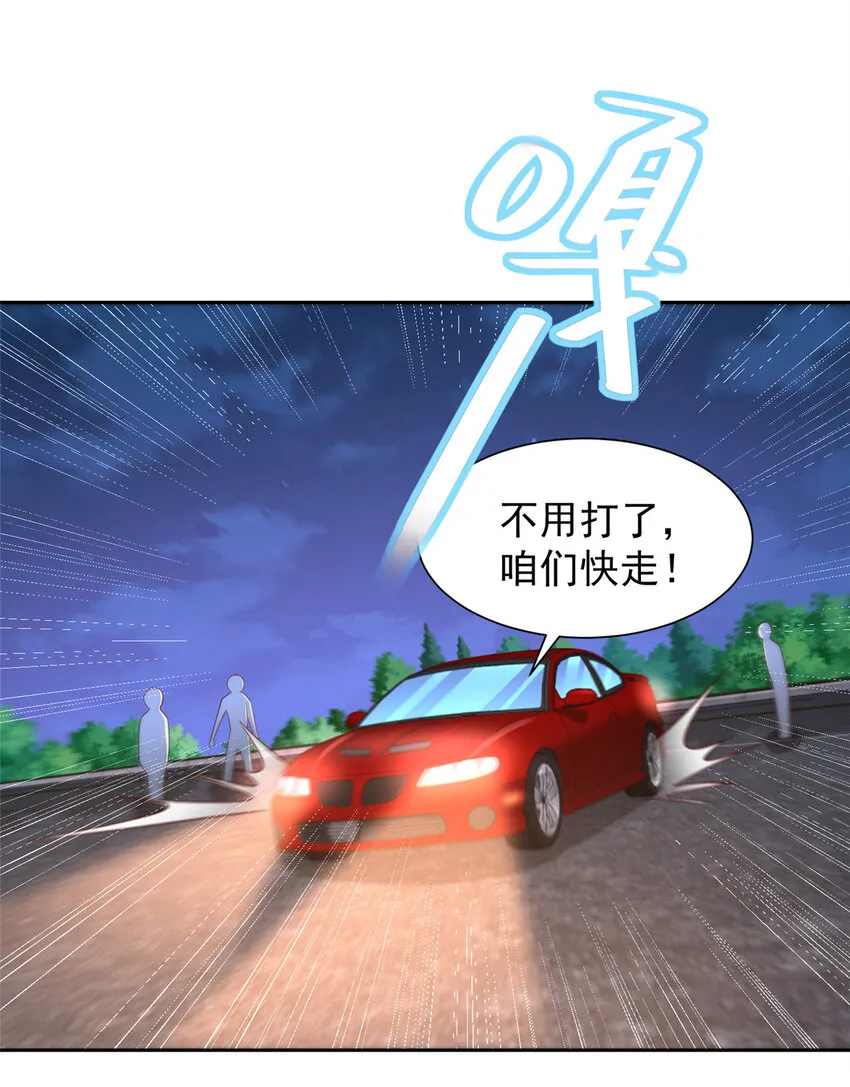 493 情况不对 第29页
