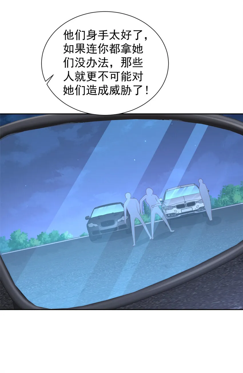 493 情况不对 第30页