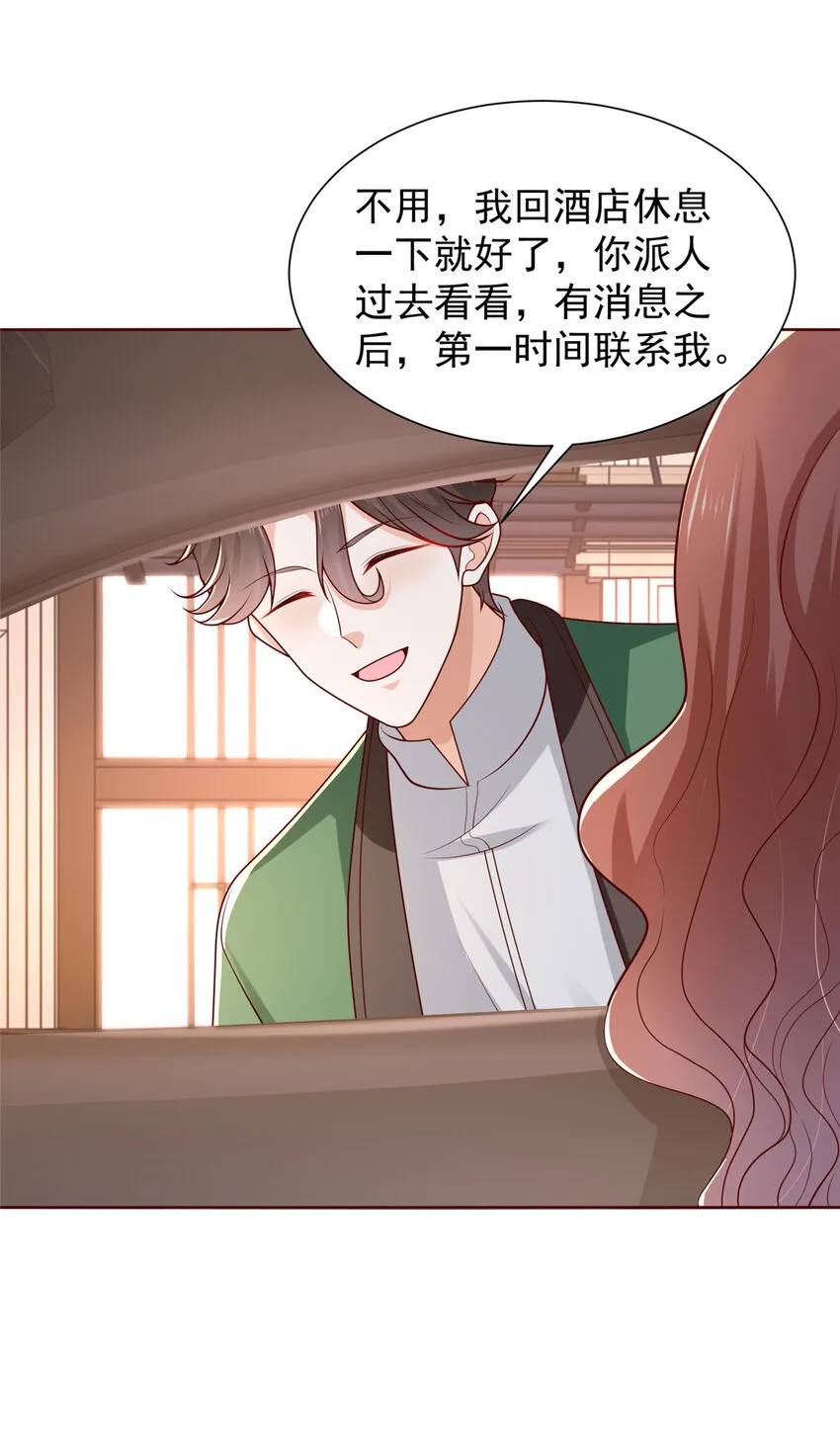 493 情况不对 第35页