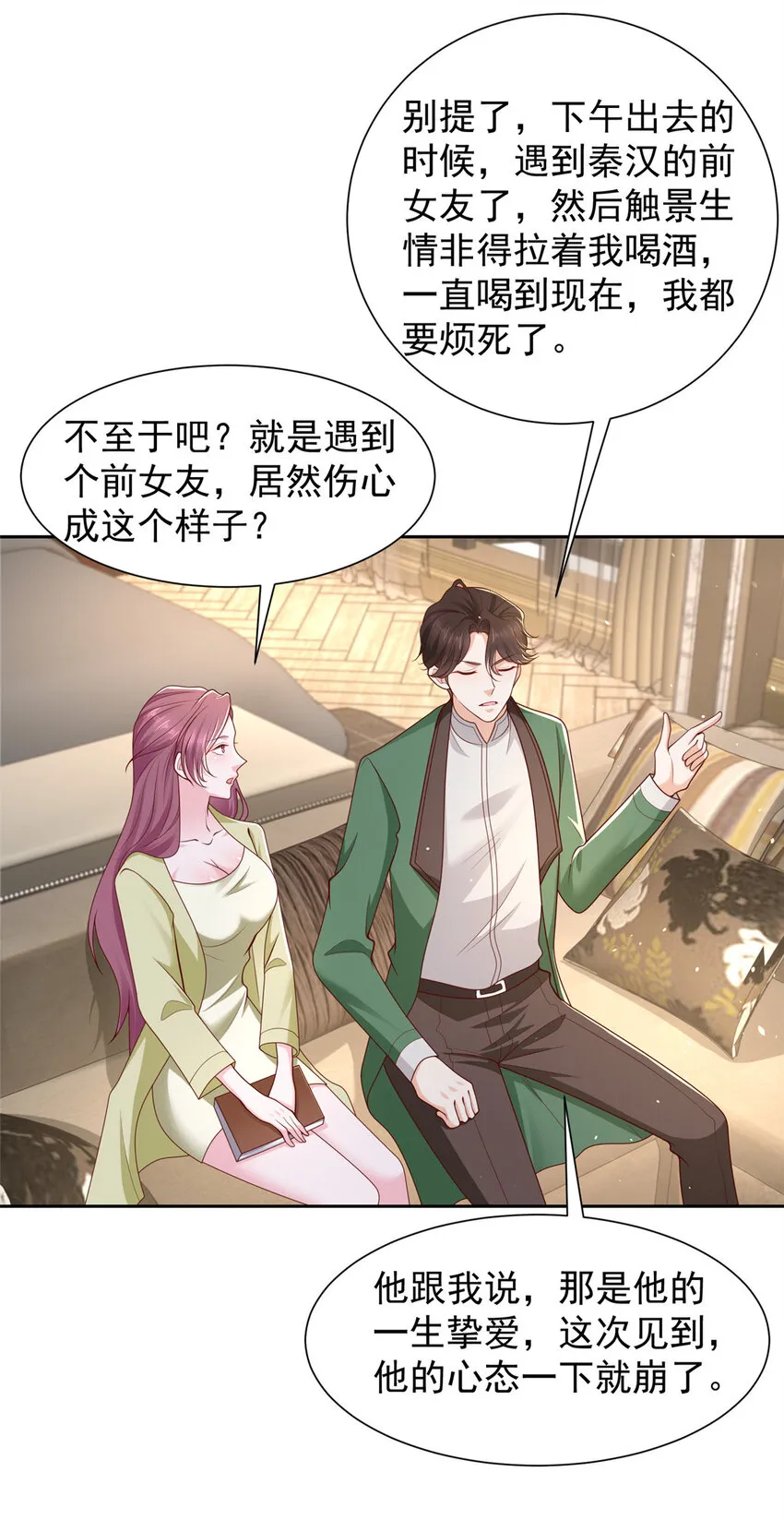 494 想不开 第6页