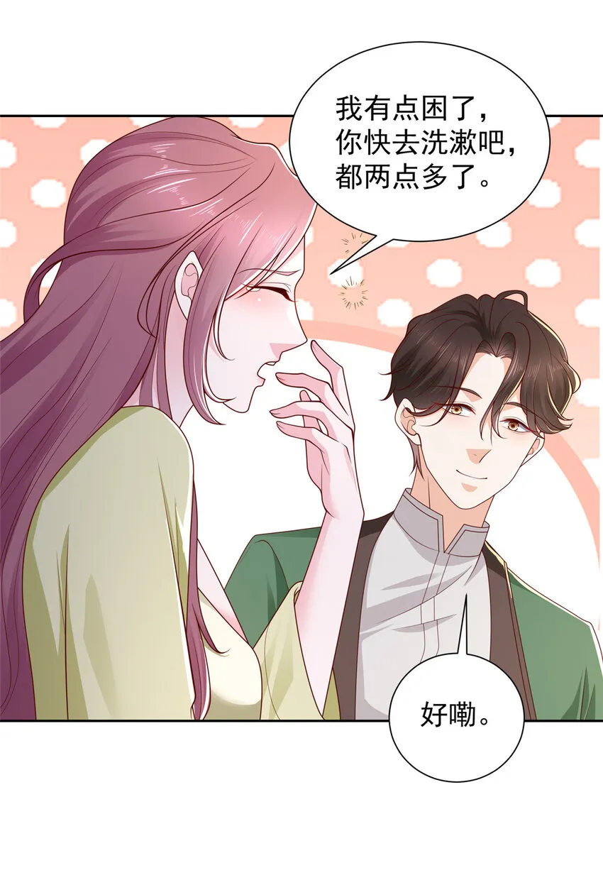 494 想不开 第7页