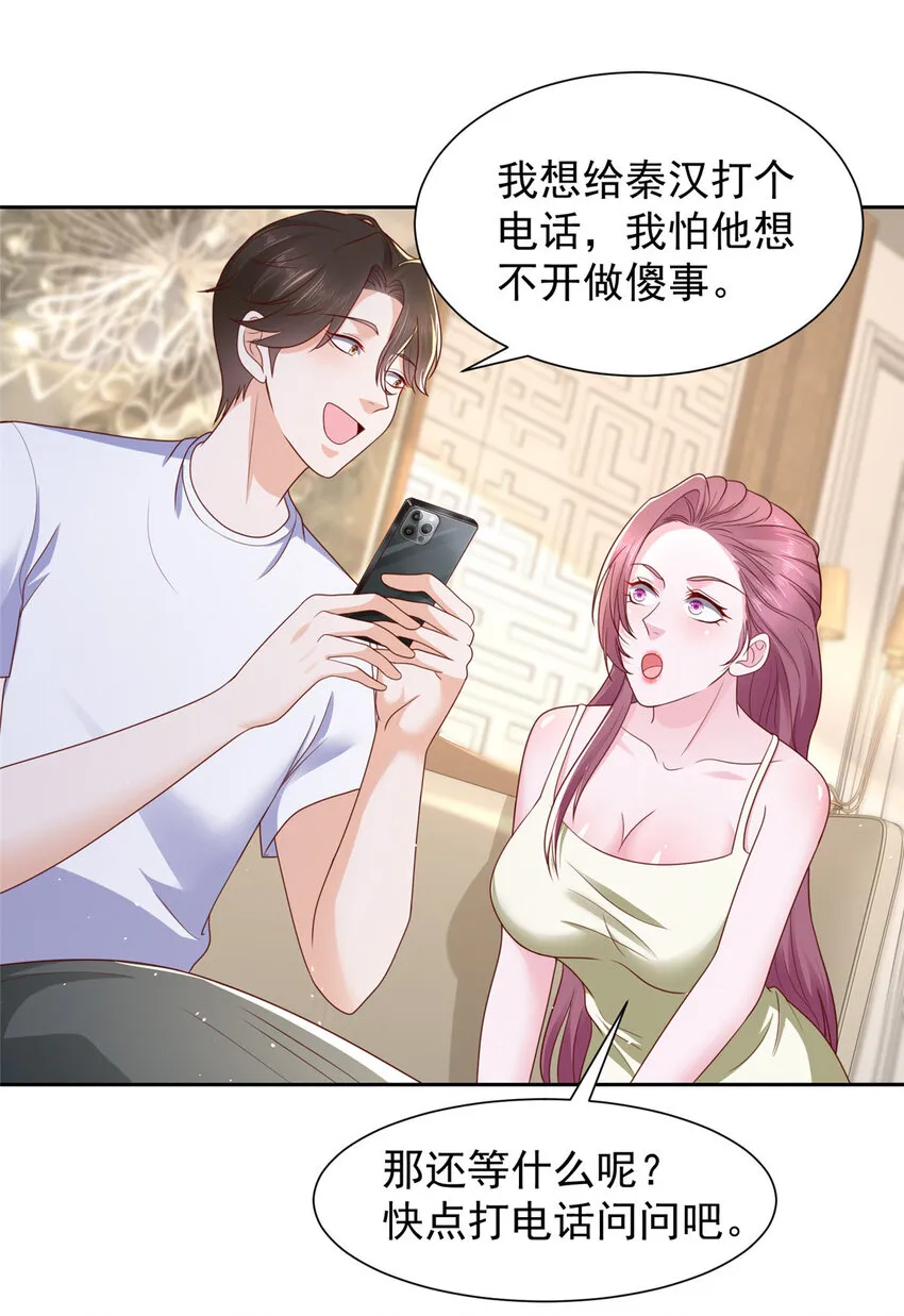 494 想不开 第12页