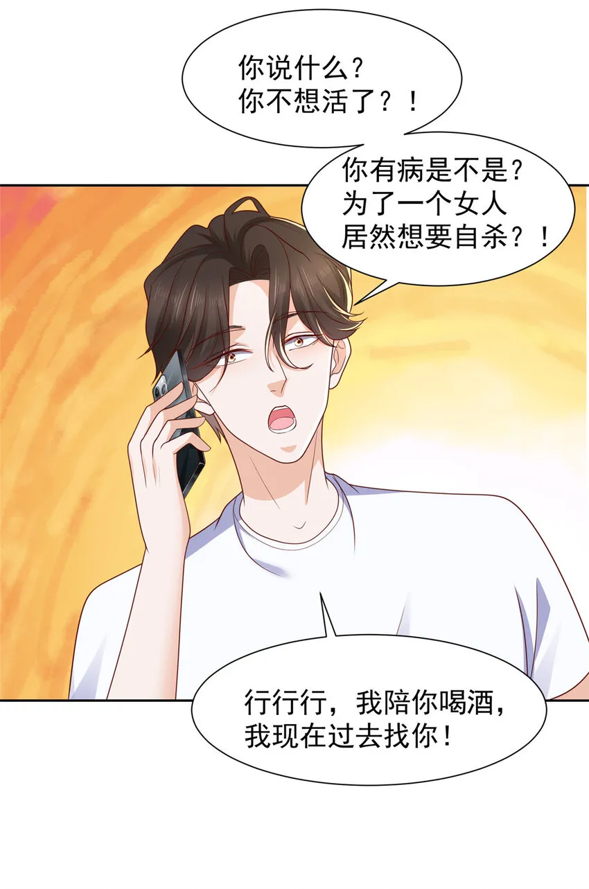 494 想不开 第13页