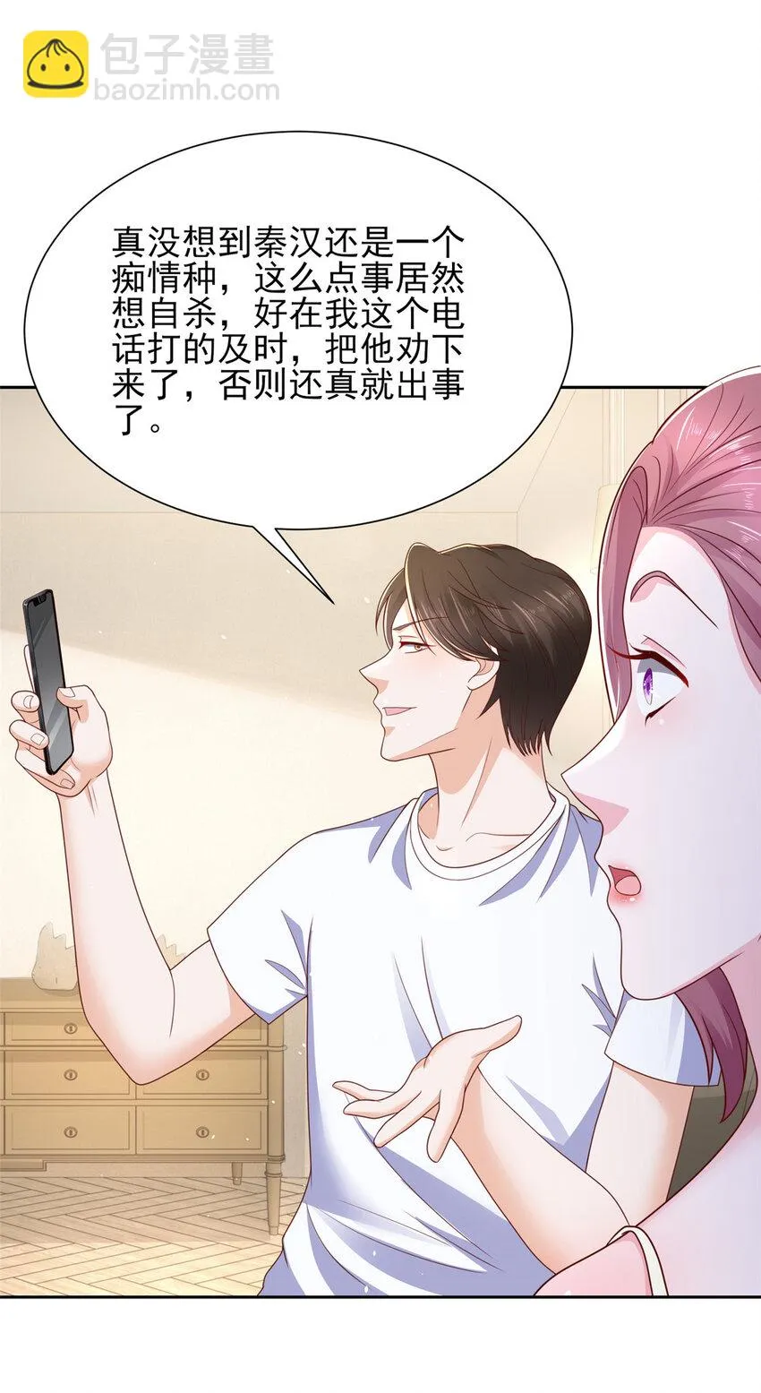 494 想不开 第15页