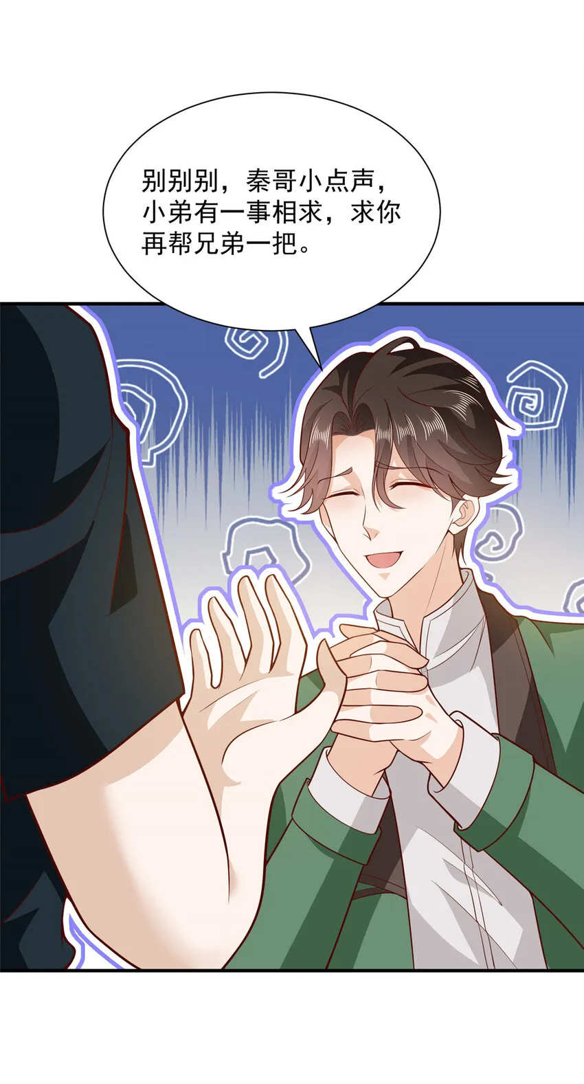 494 想不开 第25页